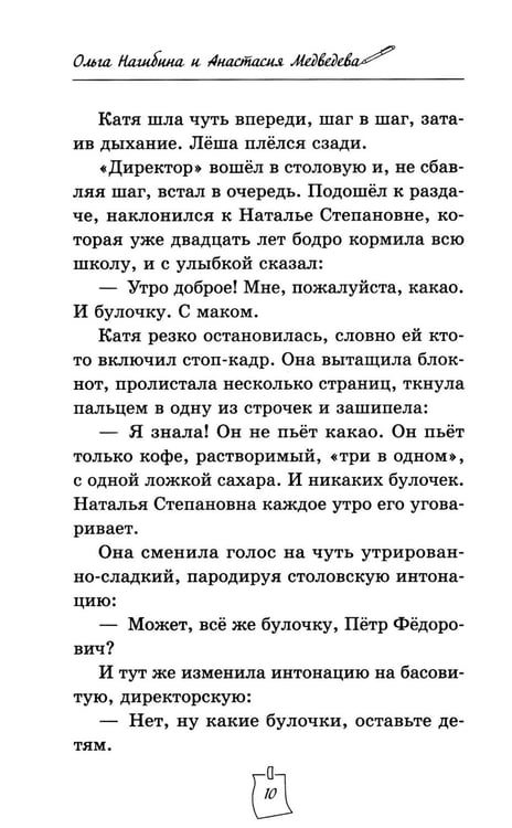 Дополнительное изображение книги «Дело о пропавшем директоре»