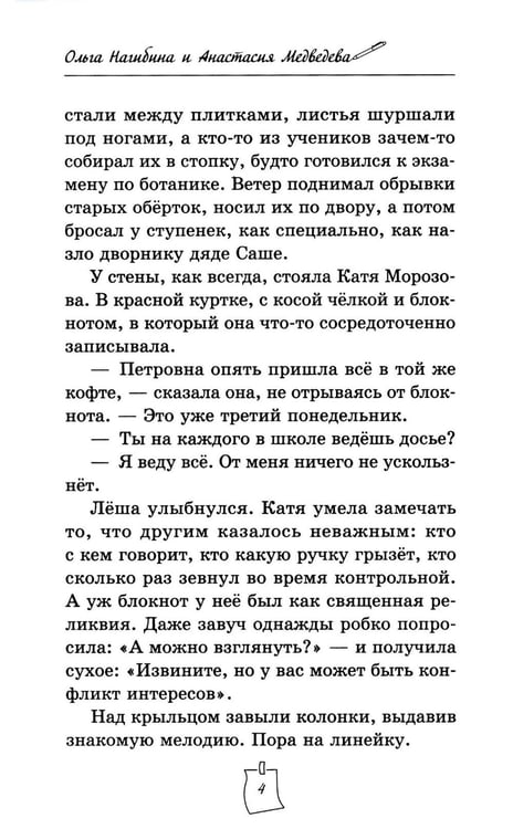 Дополнительное изображение книги «Дело о пропавшем директоре»