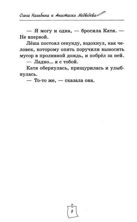 Дополнительное изображение книги «Дело о пропавшем директоре»
