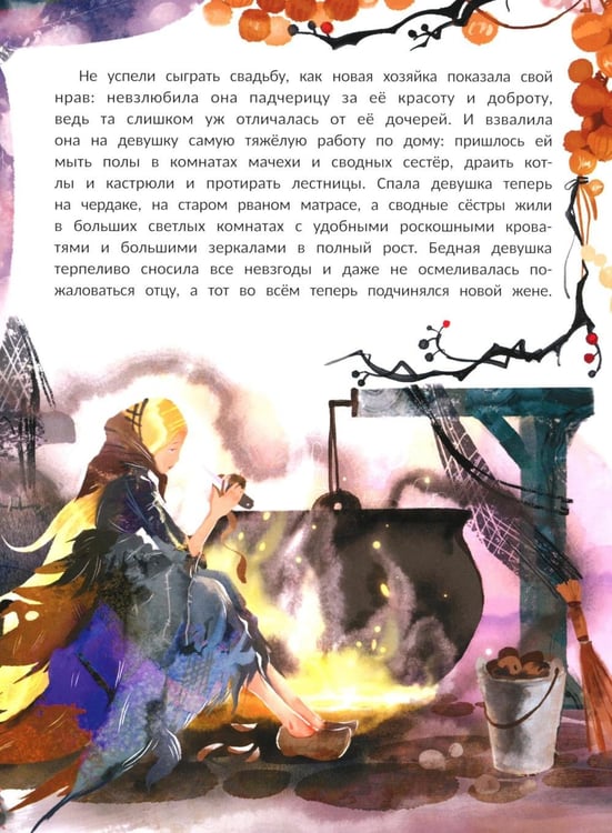 Дополнительное изображение книги «Золушка»