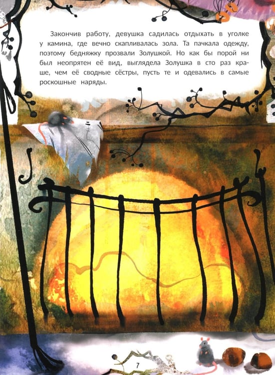 Дополнительное изображение книги «Золушка»