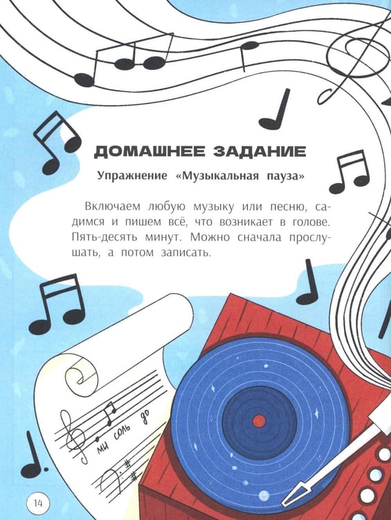 Дополнительное изображение книги «Погружение в жанры: пособие по созданию разных текстов»
