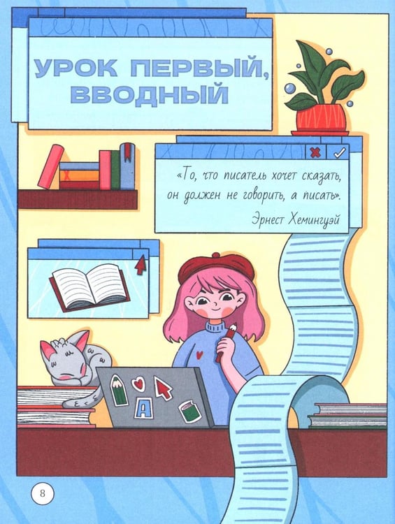 Дополнительное изображение книги «Погружение в жанры: пособие по созданию разных текстов»