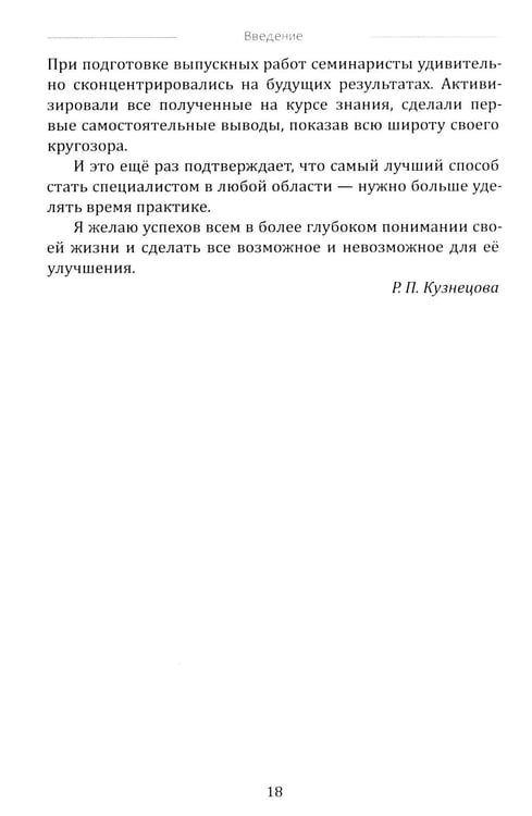 Дополнительное изображение книги «Нумерология. Новые горизонты»