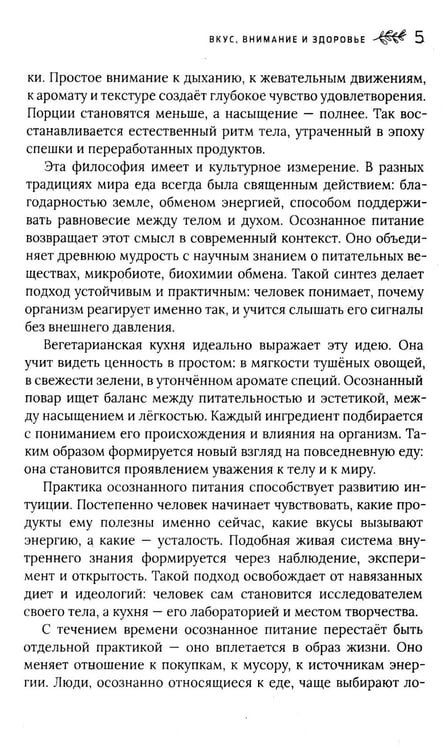 Дополнительное изображение книги «100 рецептов вегетарианской кухни»