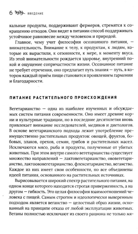 Дополнительное изображение книги «100 рецептов вегетарианской кухни»