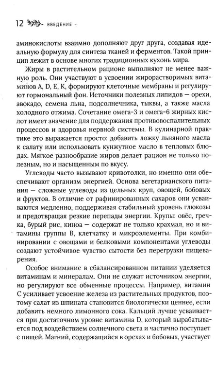 Дополнительное изображение книги «100 рецептов вегетарианской кухни»