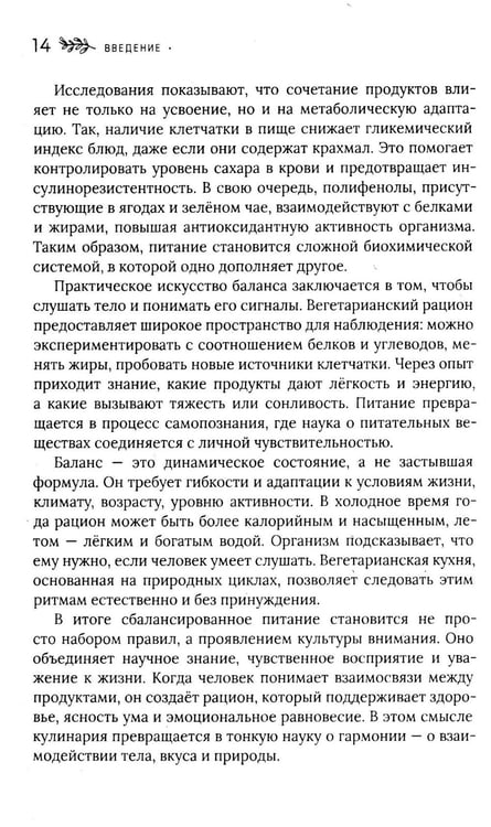 Дополнительное изображение книги «100 рецептов вегетарианской кухни»