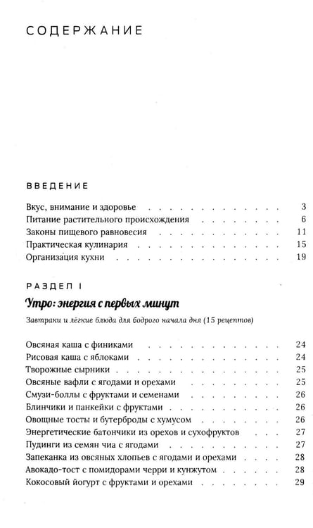 Дополнительное изображение книги «100 рецептов вегетарианской кухни»