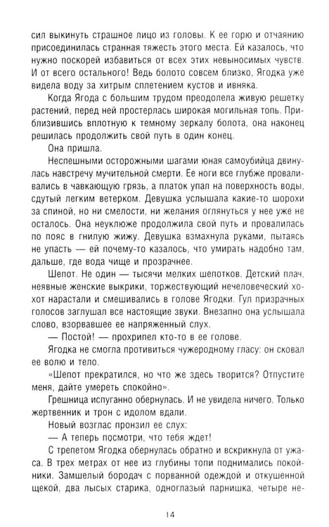 Дополнительное изображение книги «Яга»