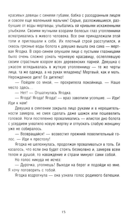 Дополнительное изображение книги «Яга»