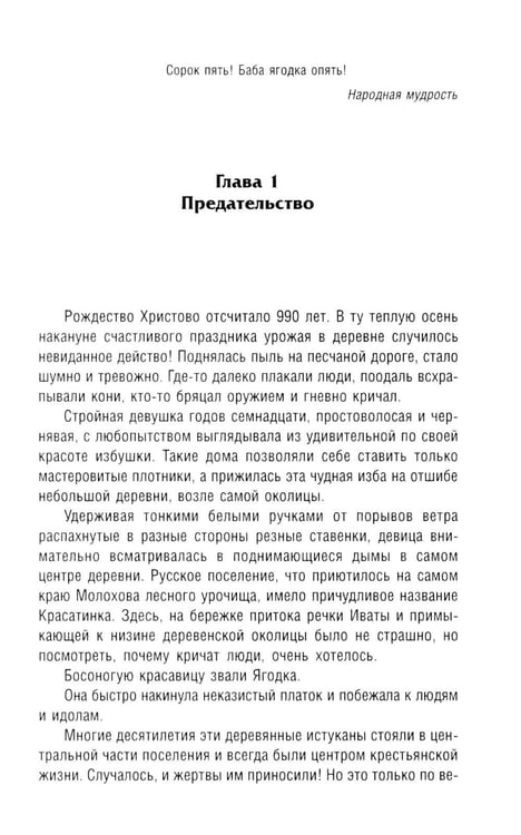 Дополнительное изображение книги «Яга»