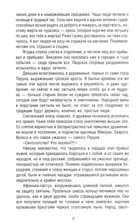 Дополнительное изображение книги «Яга»