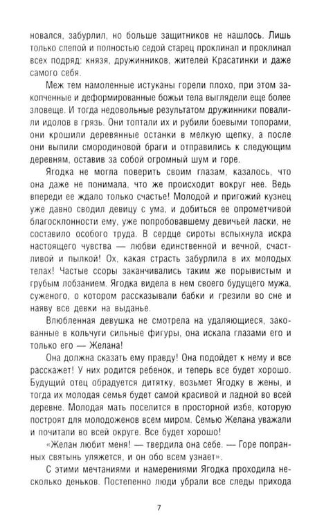 Дополнительное изображение книги «Яга»