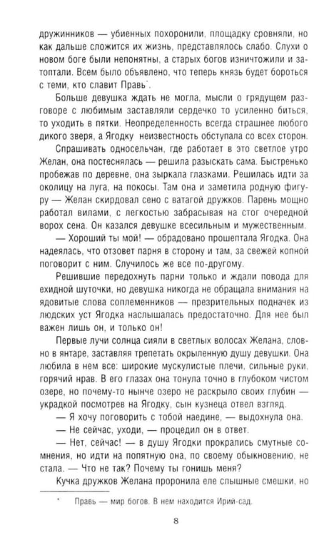 Дополнительное изображение книги «Яга»