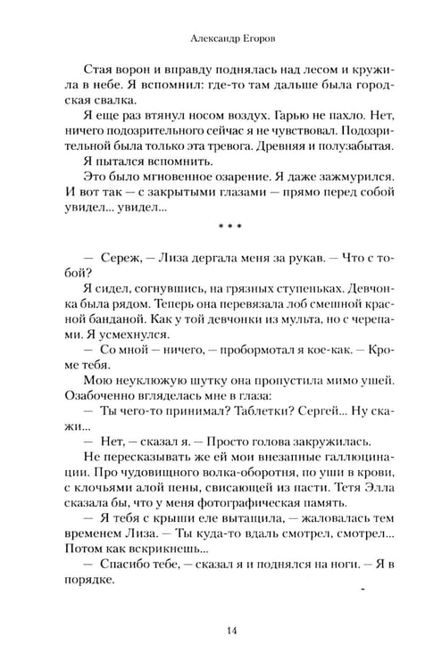 Дополнительное изображение книги «Доктор Флориан: роман»
