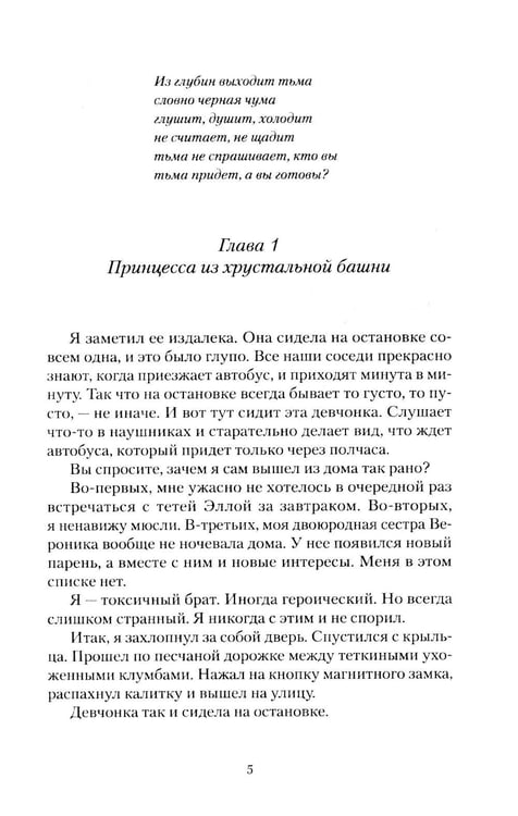Дополнительное изображение книги «Доктор Флориан: роман»