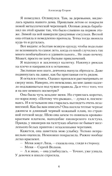 Дополнительное изображение книги «Доктор Флориан: роман»