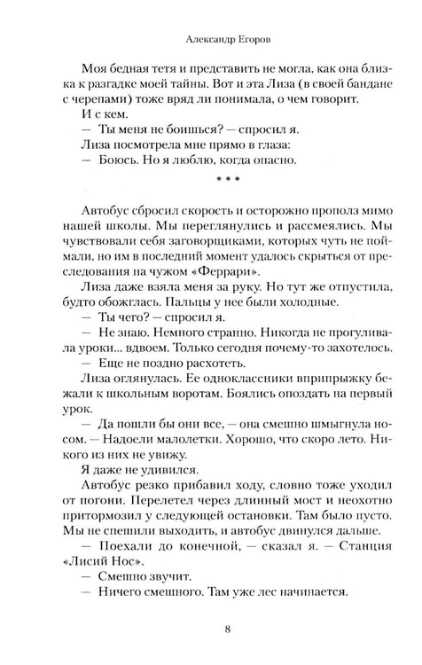 Дополнительное изображение книги «Доктор Флориан: роман»