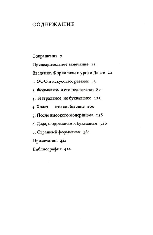 Дополнительное изображение книги «Искусство и объекты»