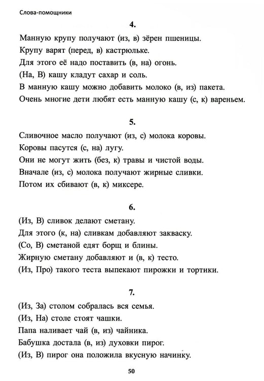 Дополнительное изображение книги «Учение без мучения. Основа. 1 кл. Тетрадь для младших школьников»