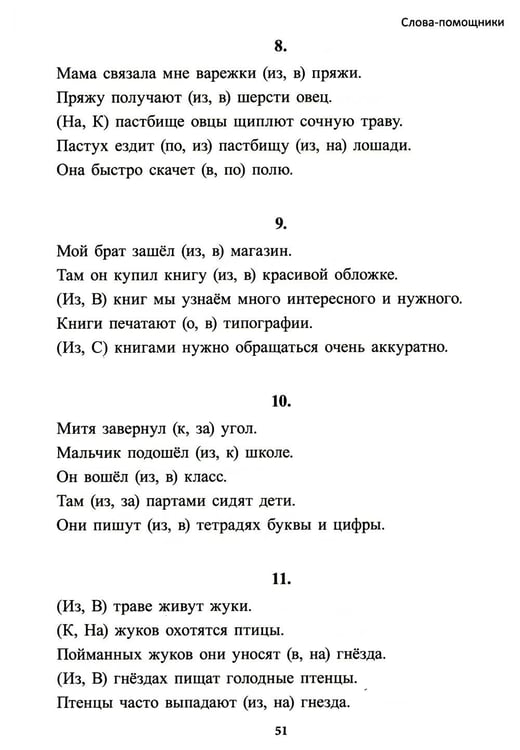Дополнительное изображение книги «Учение без мучения. Основа. 1 кл. Тетрадь для младших школьников»