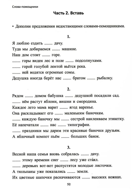 Дополнительное изображение книги «Учение без мучения. Основа. 1 кл. Тетрадь для младших школьников»