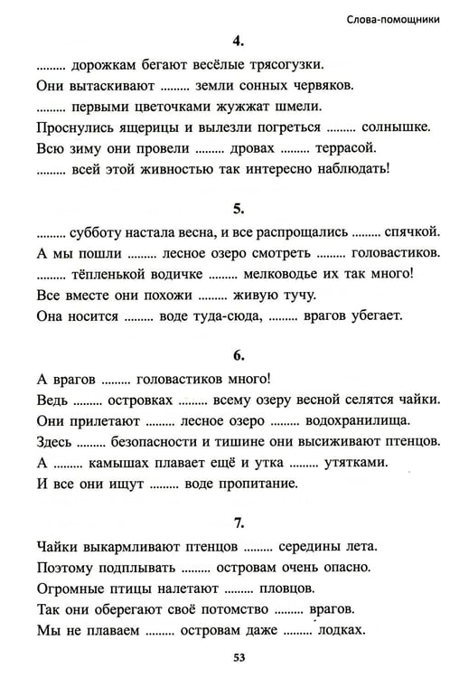 Дополнительное изображение книги «Учение без мучения. Основа. 1 кл. Тетрадь для младших школьников»