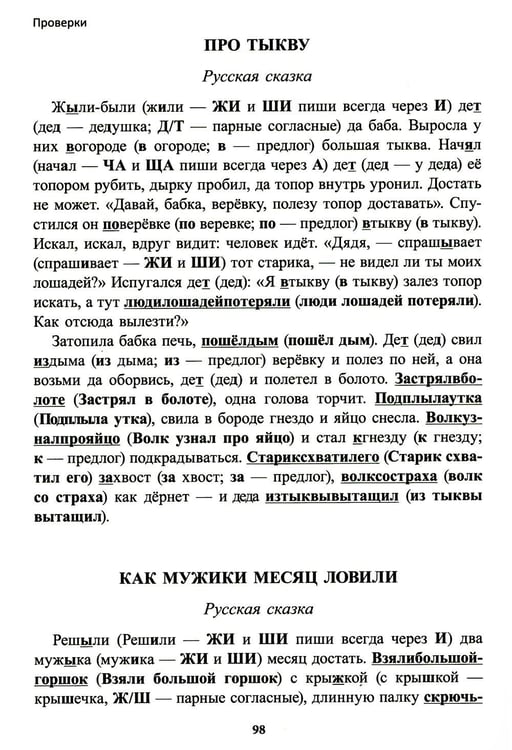 Дополнительное изображение книги «Учение без мучения. Основа. 1 кл. Тетрадь для младших школьников»