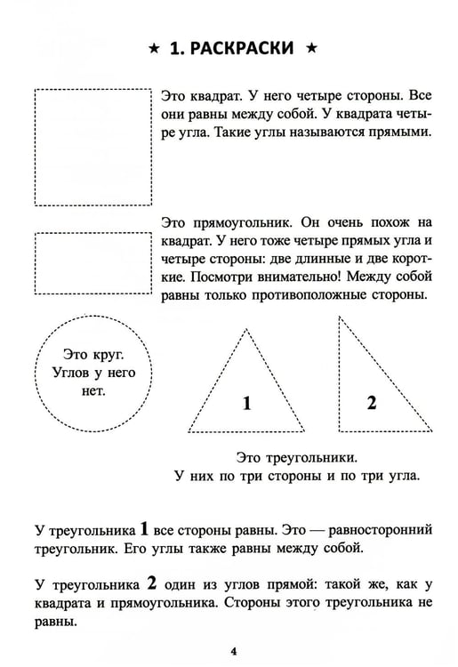 Дополнительное изображение книги «Учение без мучения. Основа. 1 кл. Тетрадь для младших школьников»