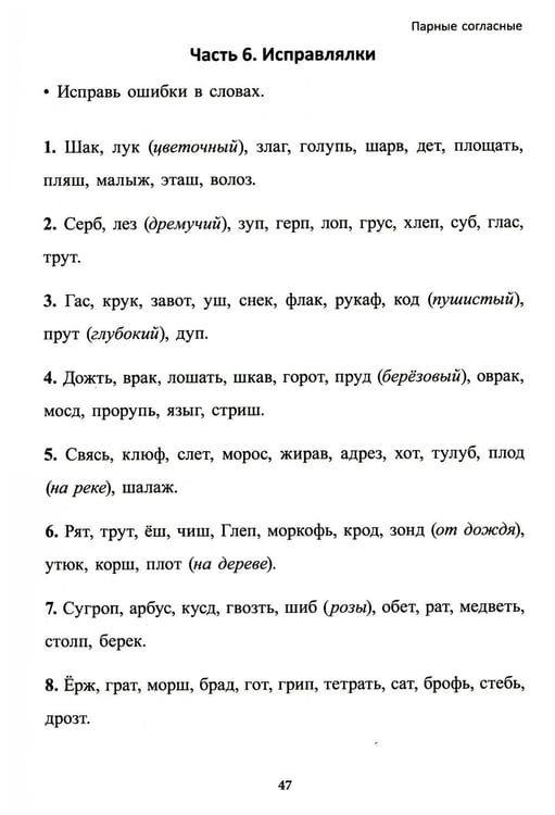 Дополнительное изображение книги «Учение без мучения. Основа. 1 кл. Тетрадь для младших школьников»