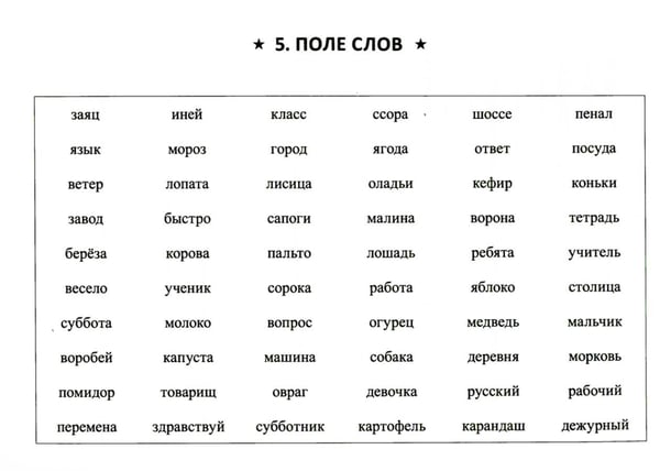 Дополнительное изображение книги «Учение без мучения. Основа. 1 кл. Тетрадь для младших школьников»
