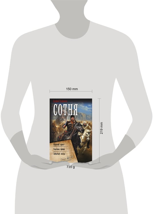 Дополнительное изображение книги «Сотня (сборник)»