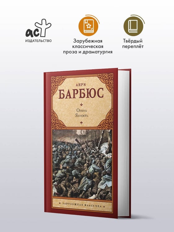 Дополнительное изображение книги «Огонь. Ясность»
