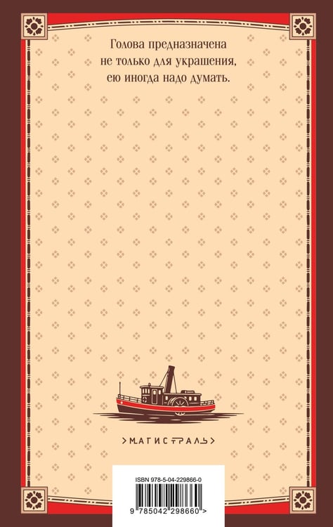 Дополнительное изображение книги «Этюд в багровых тонах»