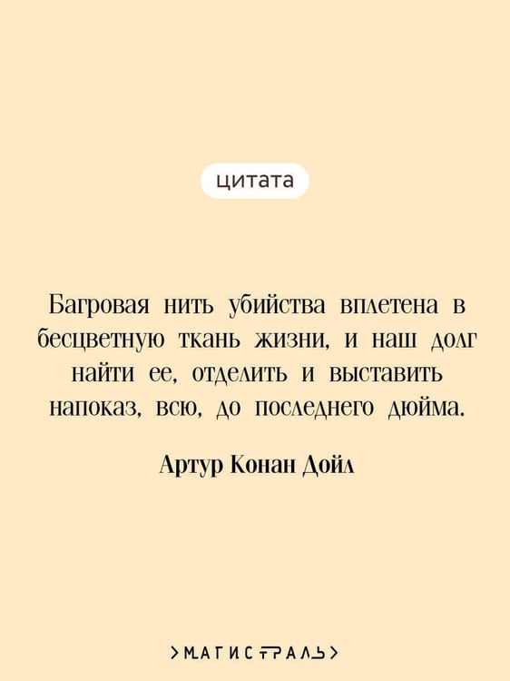 Дополнительное изображение книги «Этюд в багровых тонах»
