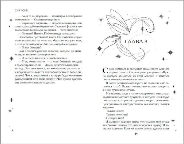 Дополнительное изображение книги «Система: Перерождение»