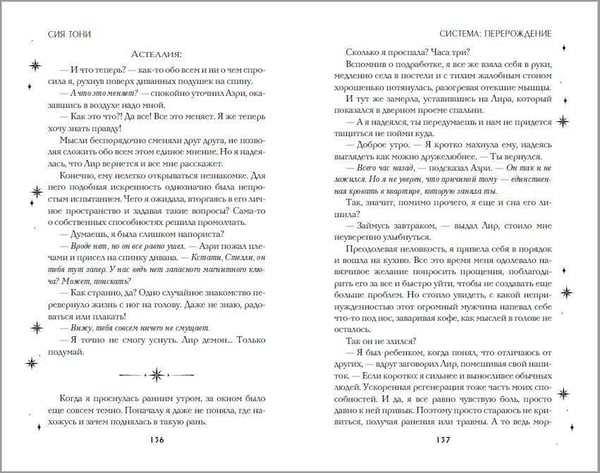 Дополнительное изображение книги «Система: Перерождение»