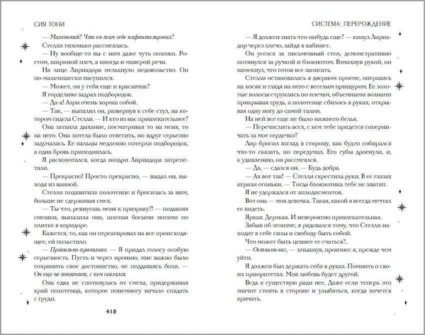 Дополнительное изображение книги «Система: Перерождение»