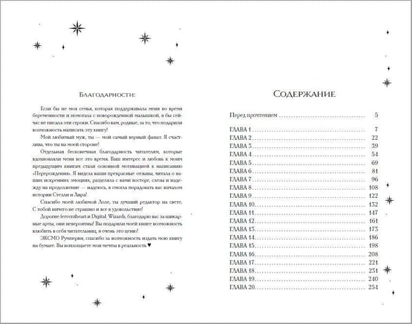 Дополнительное изображение книги «Система: Перерождение»