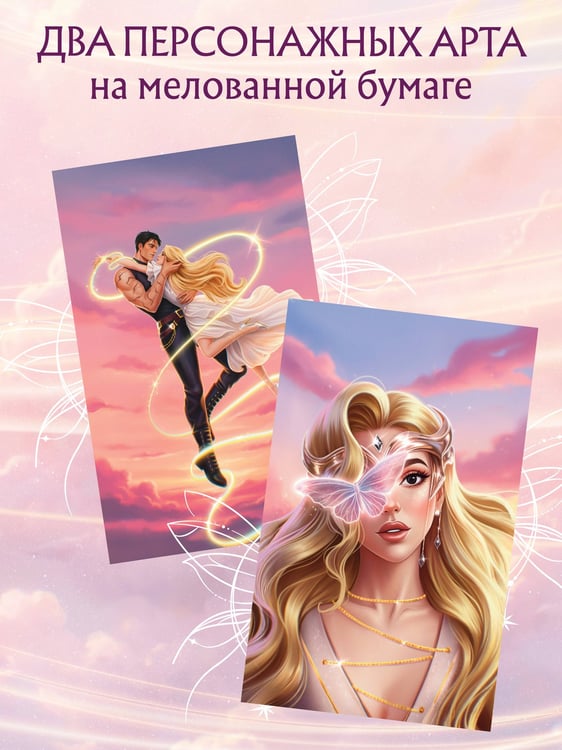 Дополнительное изображение книги «Система: Перерождение»
