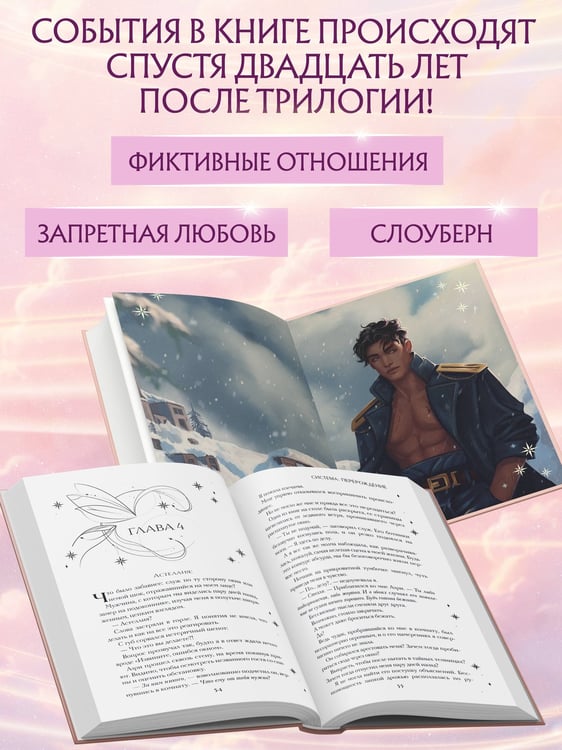 Дополнительное изображение книги «Система: Перерождение»
