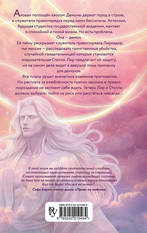 Дополнительное изображение книги «Система: Перерождение»