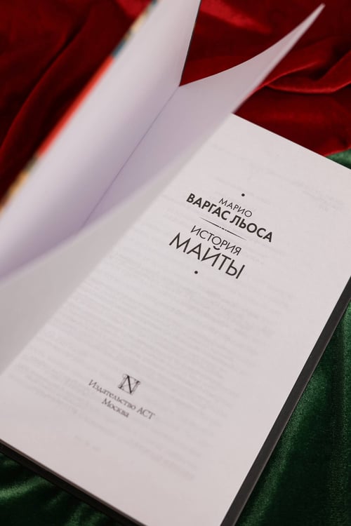 Дополнительное изображение книги «История Майты»