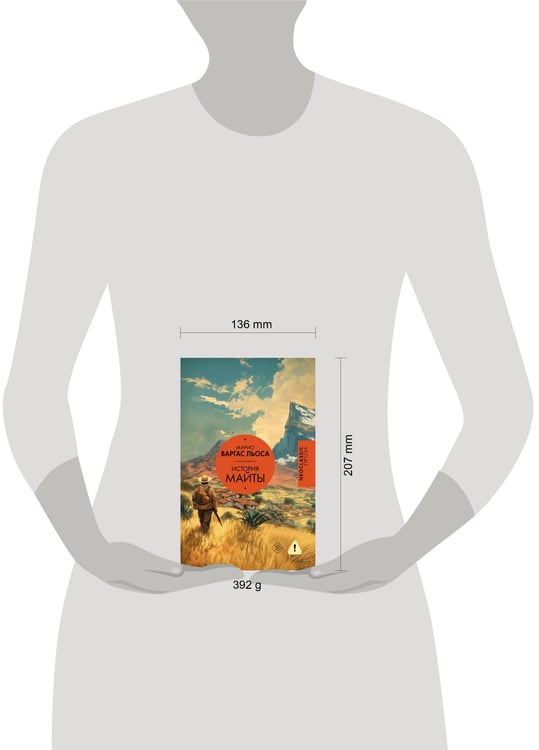 Дополнительное изображение книги «История Майты»