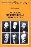 Обложка книги «Мир музыки» — Зильберквит М. А., ISBN 9785714013577