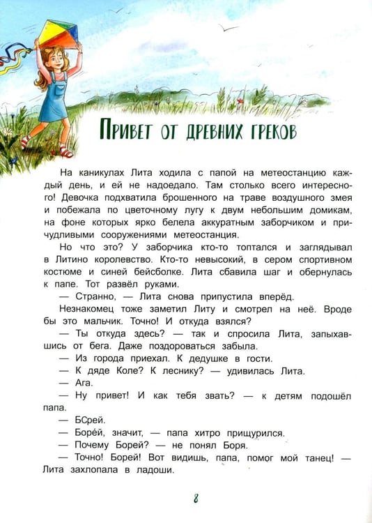 Дополнительное изображение книги «День, когда не было ветра»