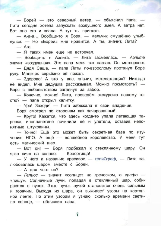 Дополнительное изображение книги «День, когда не было ветра»