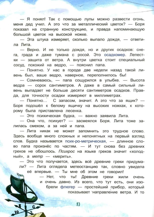 Дополнительное изображение книги «День, когда не было ветра»
