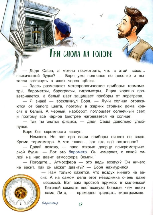 Дополнительное изображение книги «День, когда не было ветра»